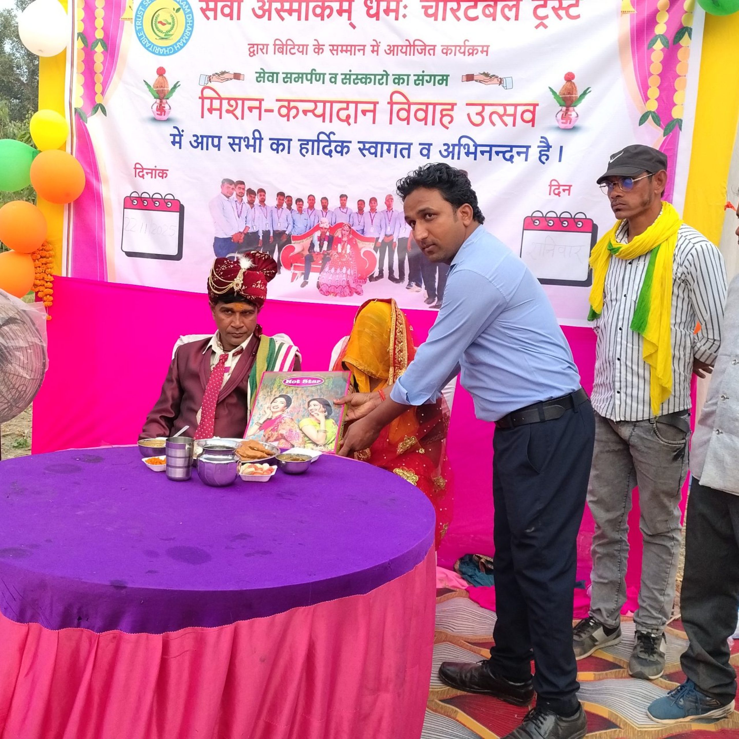 Seva Asmakam Dharmah Charitable Trust