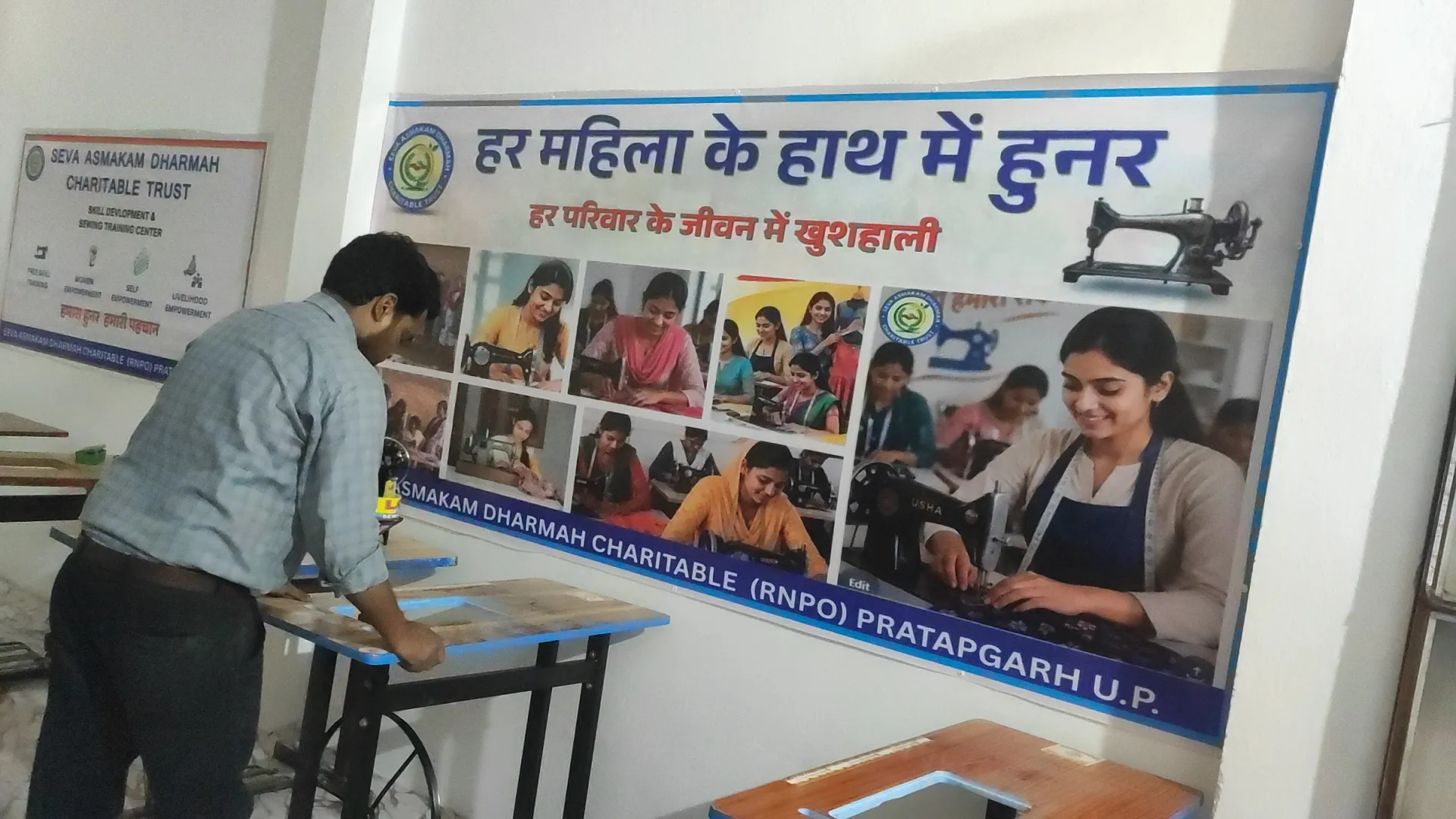 seva asmakam dharmah charitable trust