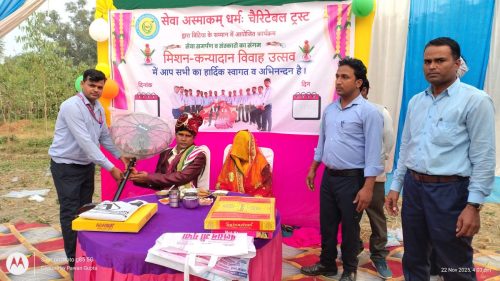 SEVA ASMAKAM DHARMAH CHARITABLE TRUST : KANYADAN VIVAH UTSAV NATOHI PBH UP