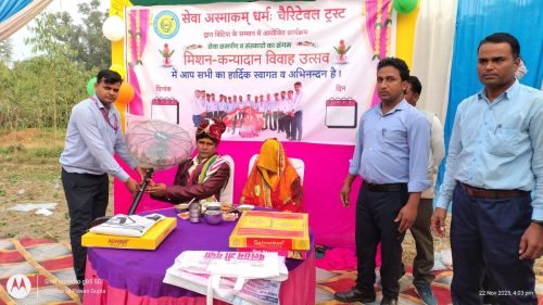 SEVA ASMAKAM DHARMAH CHARITABLE TRUST : KANYADAN VIVAH UTSAV NATOHI PBH UP