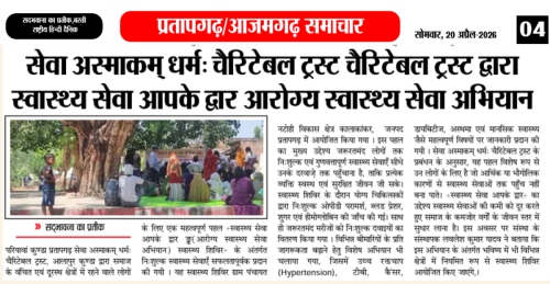 Seva-Asmakam-Dharmah-Charitable-Trust-Arogya-Swastya-Seva-On-Door